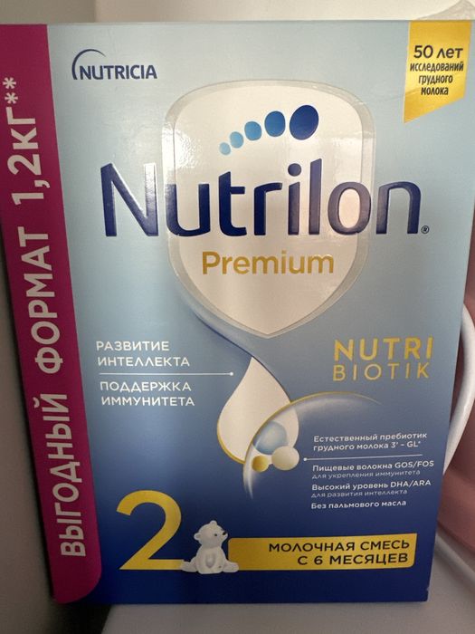 Смесь нутрилон премиум 1,2 кг
