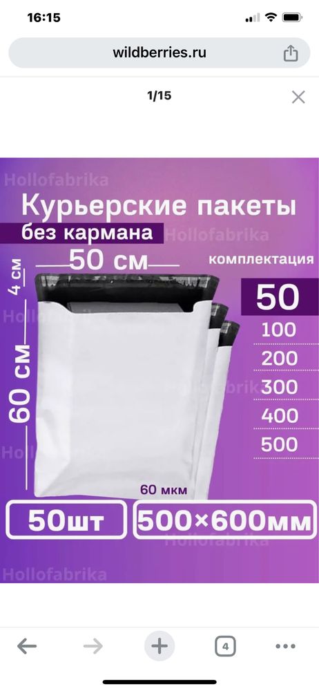 Курьерские пакеты 500х600 мм