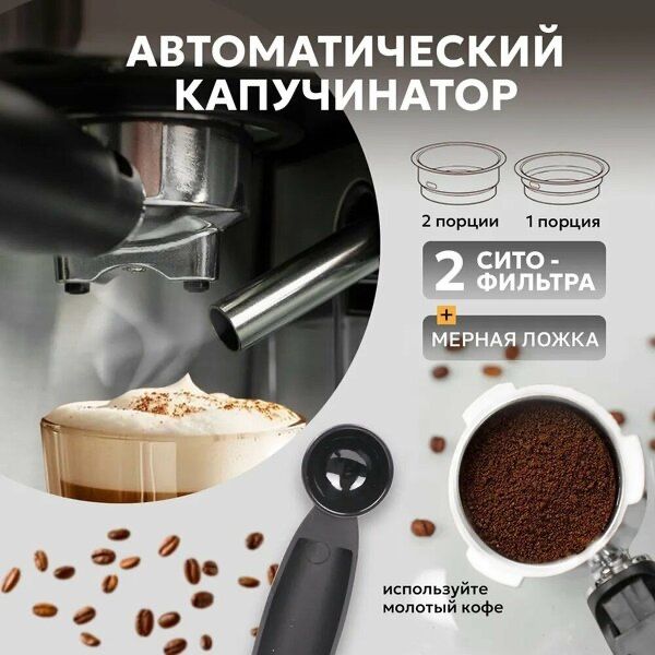 Рожковая кофемашина Takara СМ-1350 с капучинатором