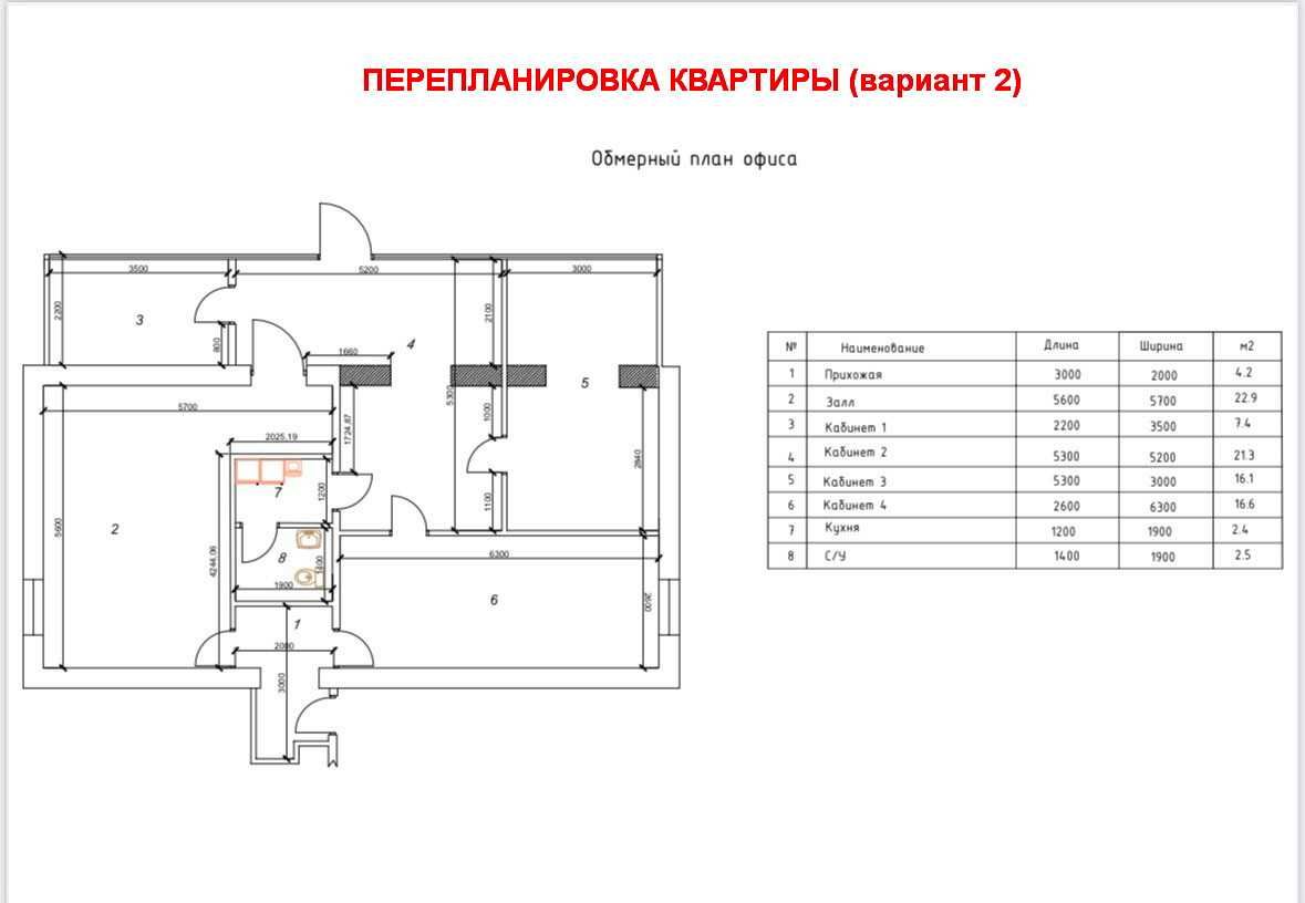 3.1.4 на метро Буюк Ипак Йули (спецплан 91 кв.м)