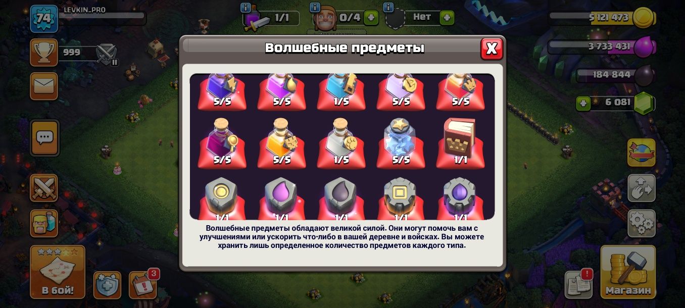 Аккаунт clash of clans