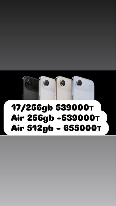 iPhone Air 256gb iPhone Air /256gb, Айфон Айр, iPhone 17 все модель е