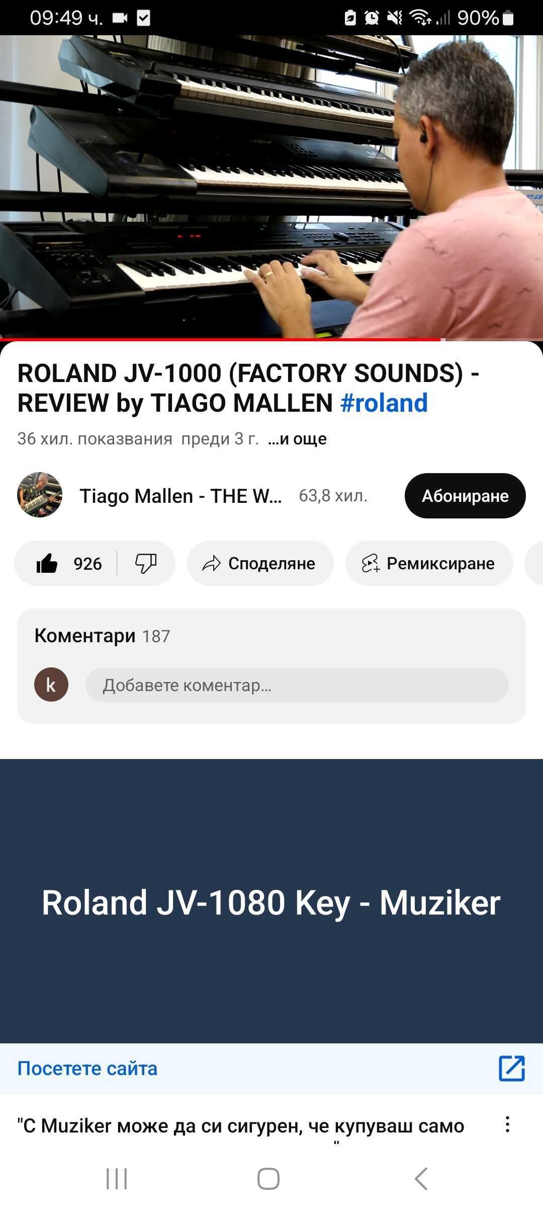 Roland JV 1000  Японски  синтезатор ,стейдж пиано 76 клавиша