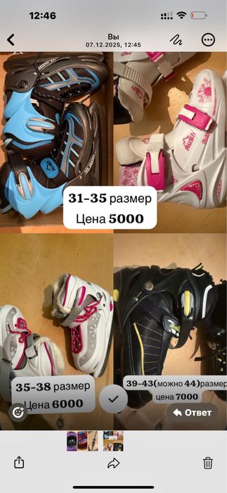 Коньки продам разные