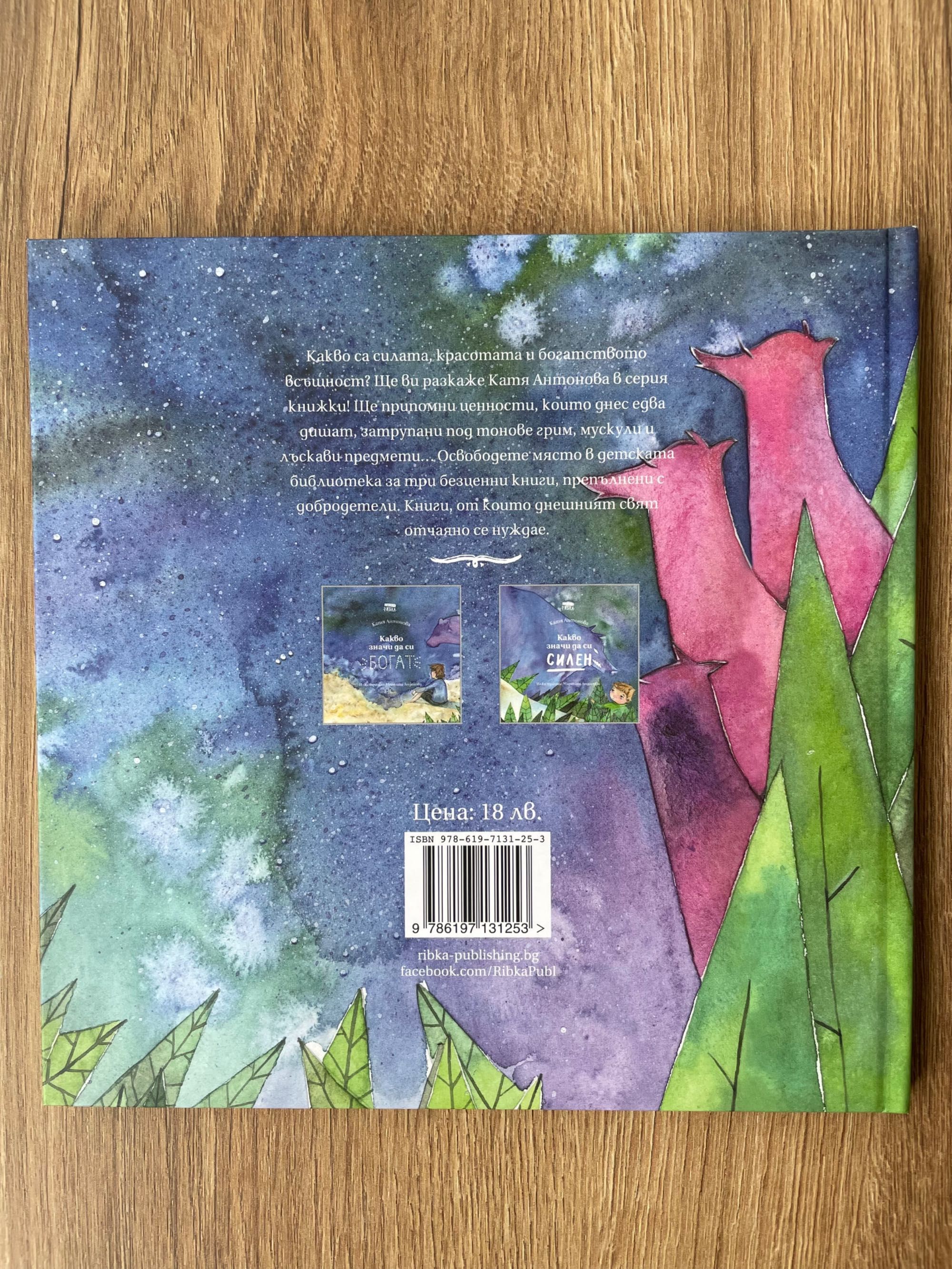 Детски книги. Енциклопедии