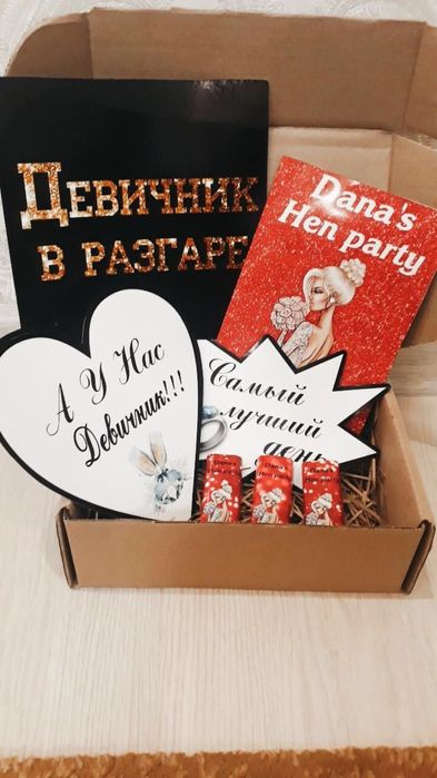 Все для девичники !!! Hen party ! Для невесты и подруг