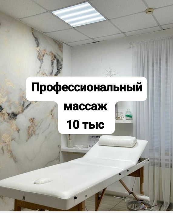 Класический  и оздоровительный и массаж не левом берегу