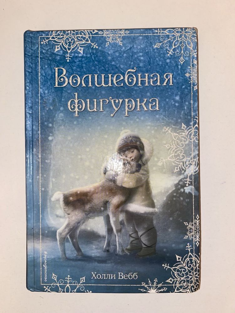 Продаю книгу!