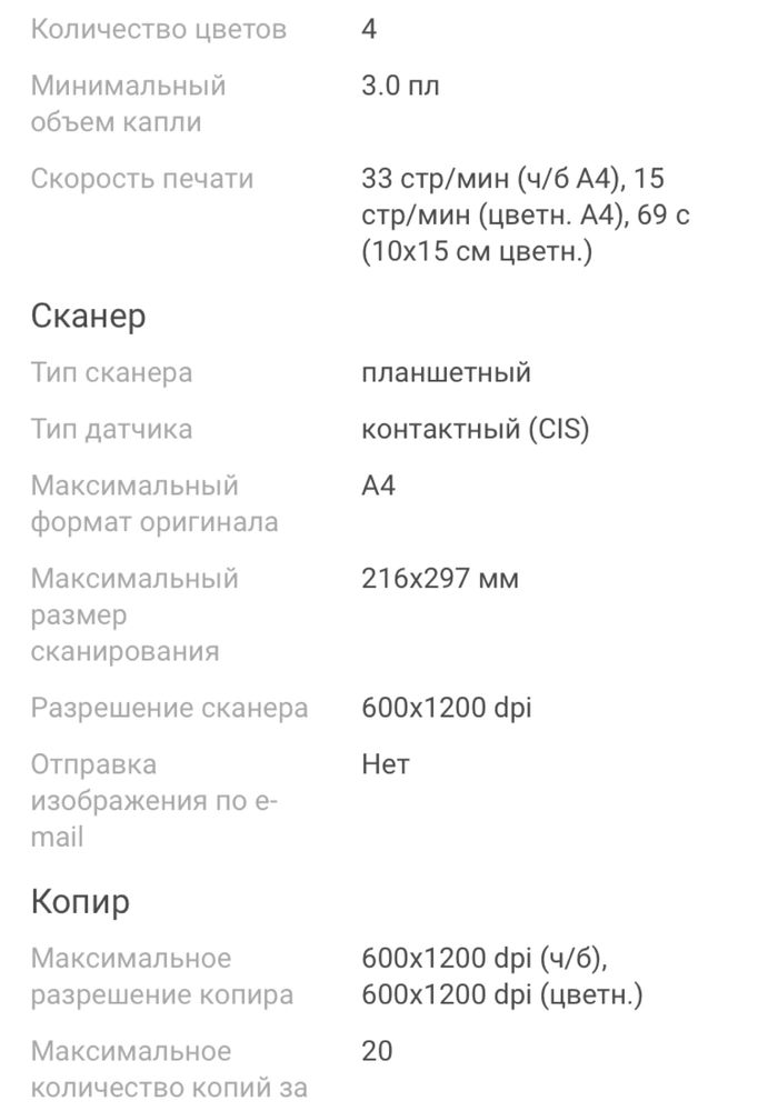 Принтер 3 в 1.   (Epson L382)