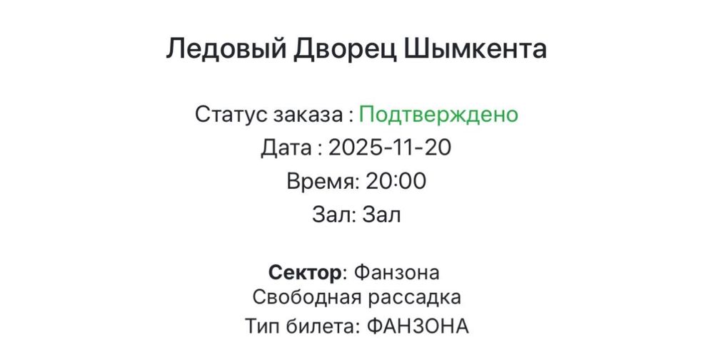 Концерт Jah Khalib В Шымкенте