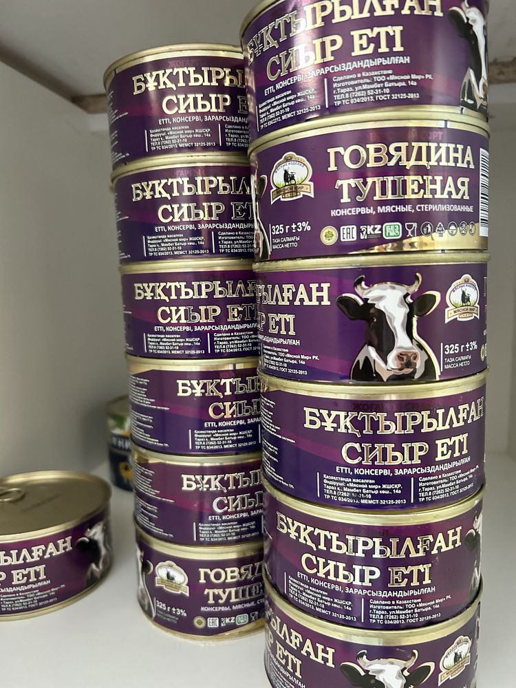 Тущенка сатылады