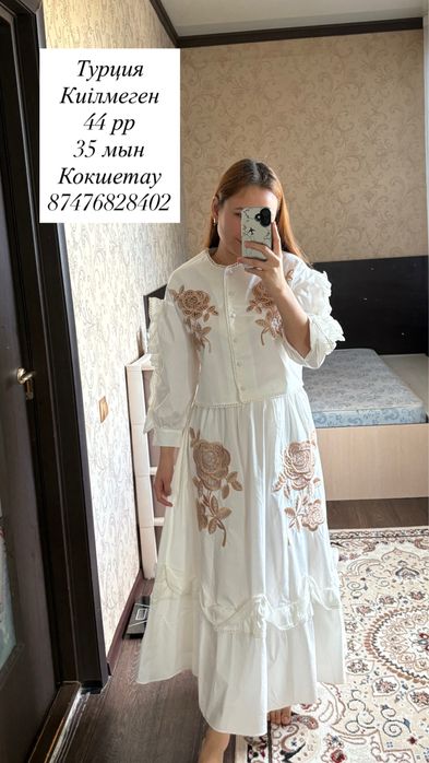 Турецкий койлектер