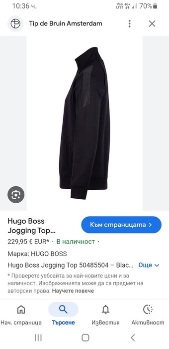 Hugo Boss Skarley Diamond Full Zip Mens /  XL  ОРИГИНАЛ! Мъжко Горнище