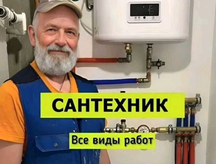 Сантехник замена смесителя Шымкент