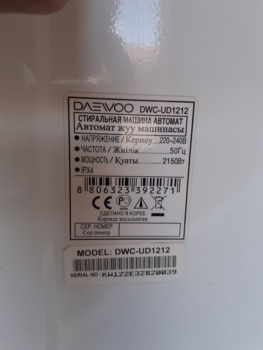 Стиральная машина DAEWOO DWC-UD 1212