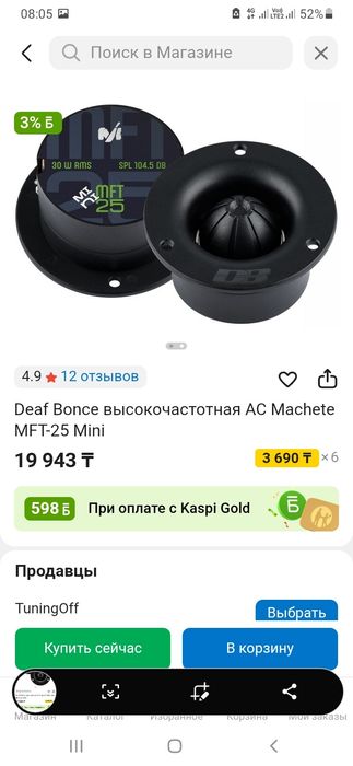 Продам твиттеры новые