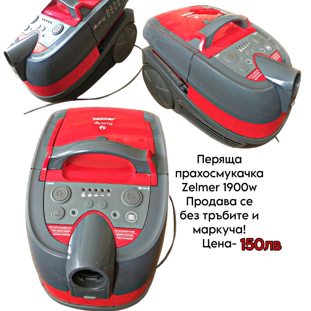 Прхосмукачка Zelmer 1900w
