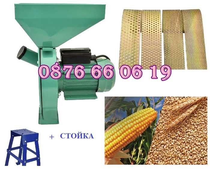 Комбинирана монофазна фуражомелка/ ярмомелка, 3.8 kW с 4 сита и стойка