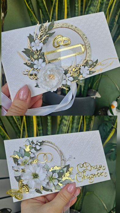 Конверт для денег