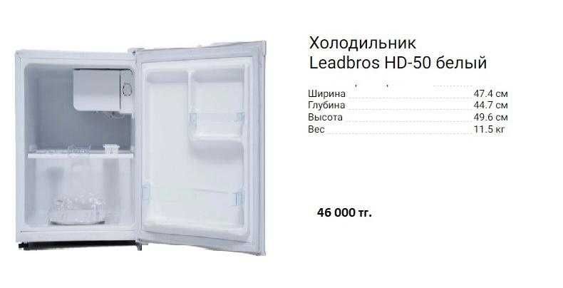 холодильники офисные 50 см 90 см 150 см оптом со склада