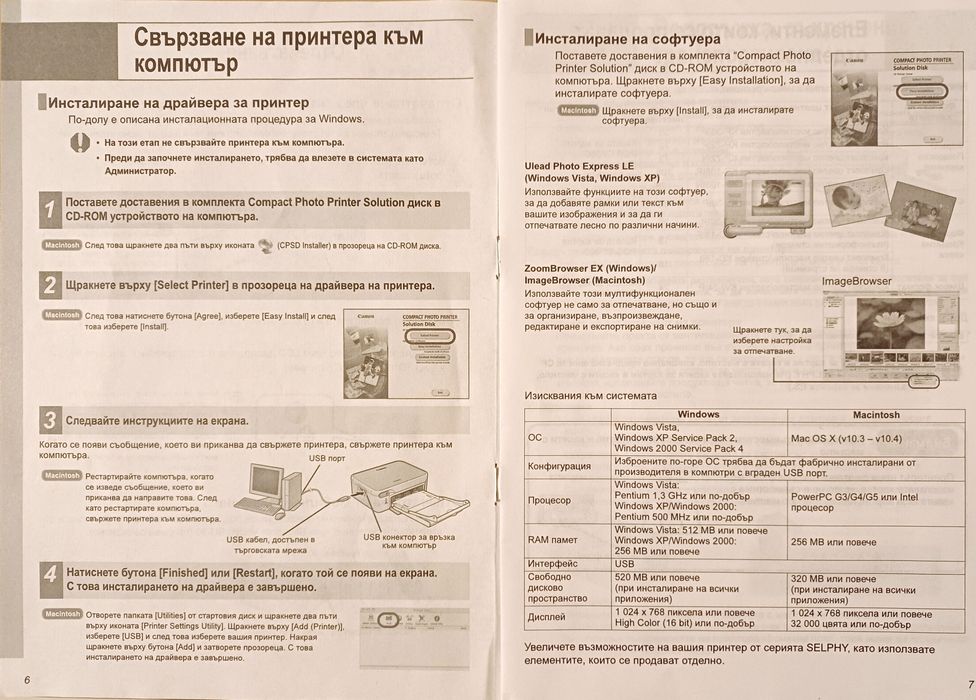 Фотопринтер Canon  и албум