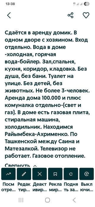 Дом в аренду долгосрочную.