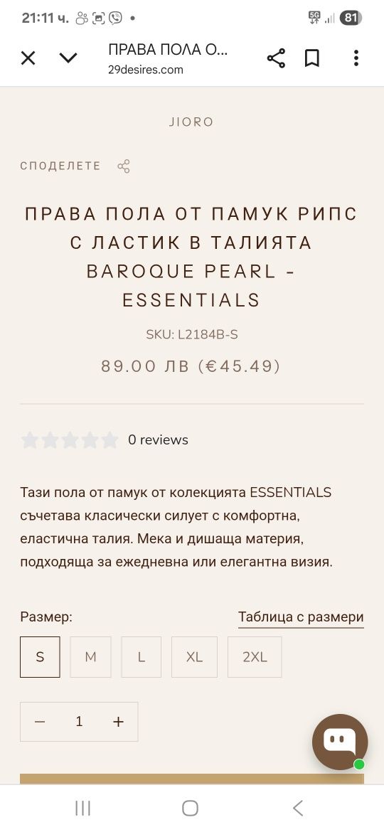 Нов сет 29 desires