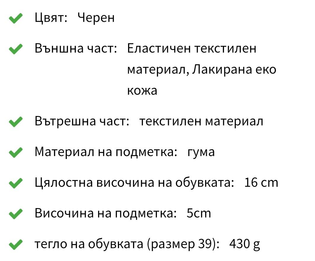 Обувки есен 40/25см