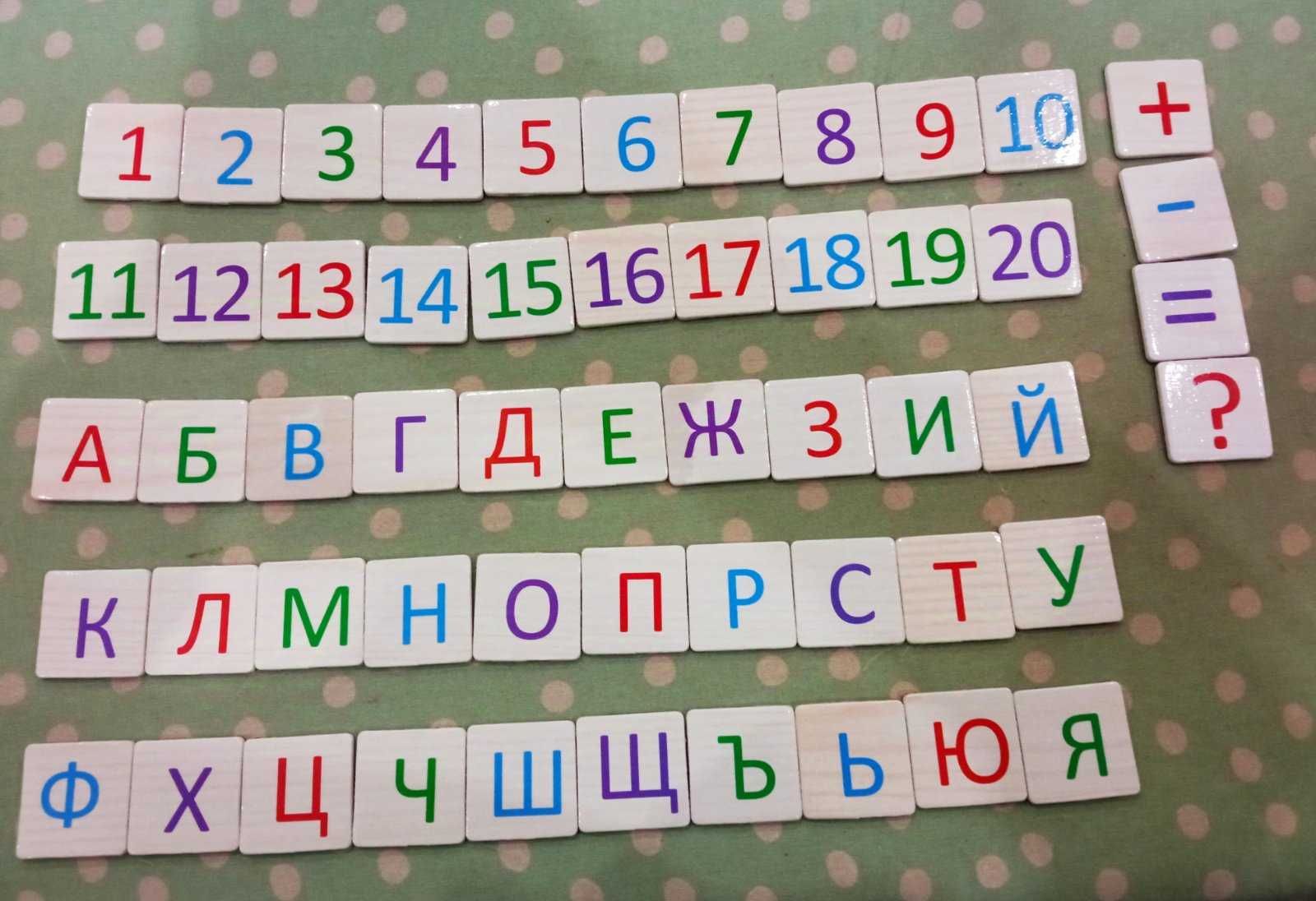 Двустранна магнитна/черна дъска с букви и тебешири