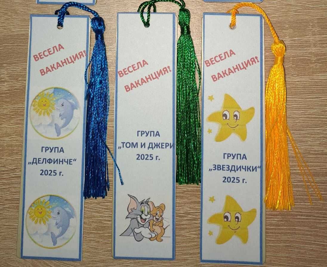 книгоразделители за деца