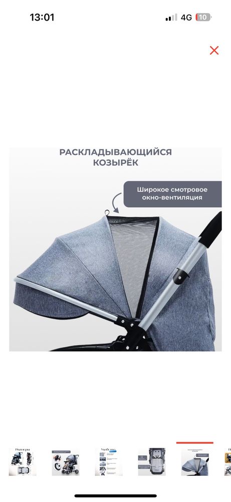 Продам новую очень удобную коляску