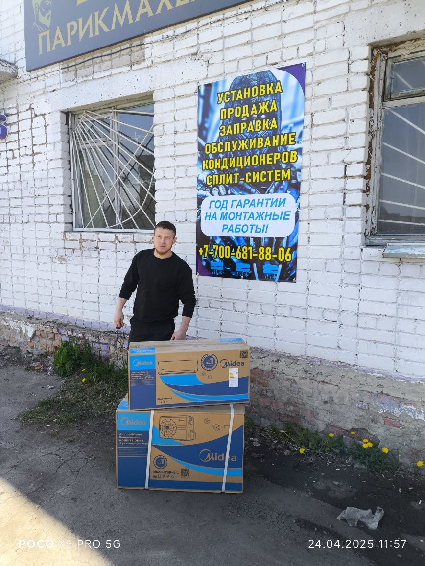 Установка обслуживания кондиционеров сплит-систем заправка чистка