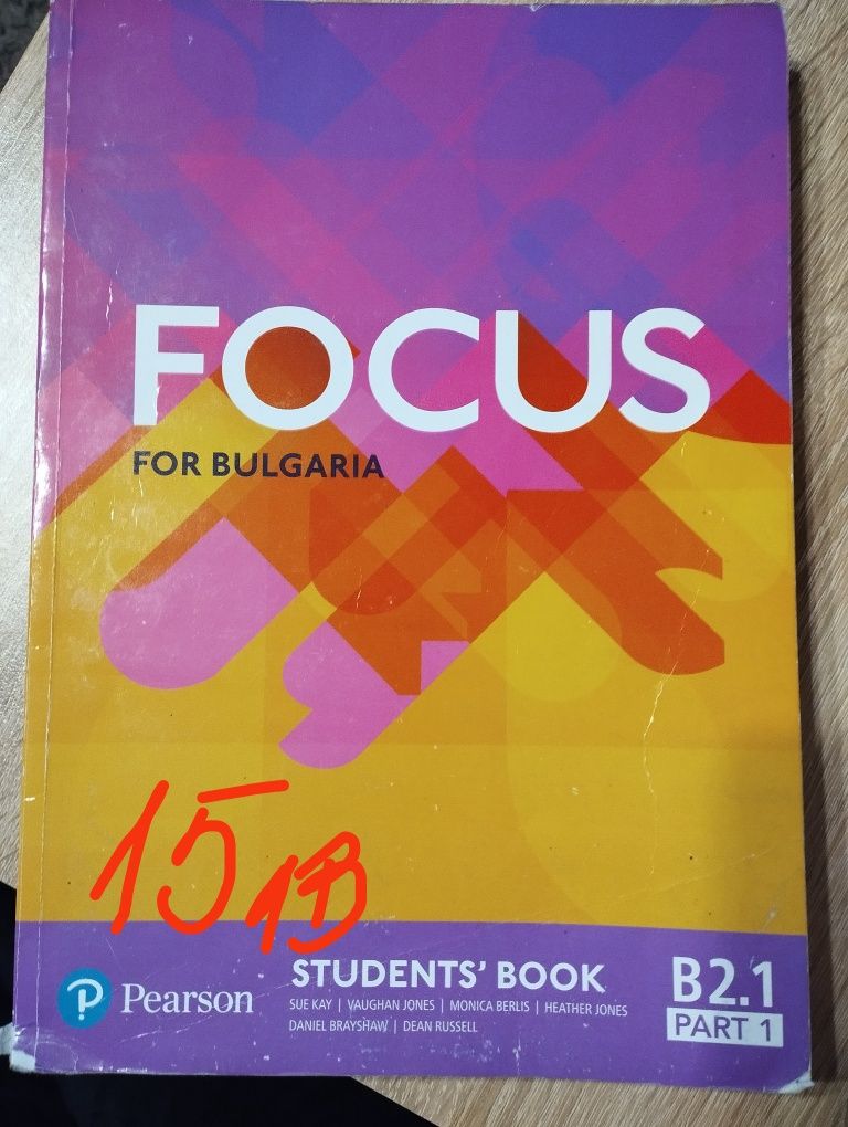 Учебници Focus , Matura