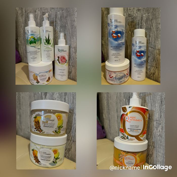 Уходовый набор ИН