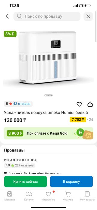 Увлажнитель воздуха