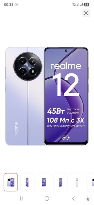 Продам сот телефон RealNetworks 512 mb практический новый телефон