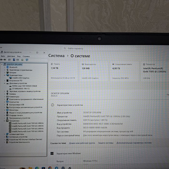 Intel Pentium Gold 7505/ SSD 256 gb/ HDD 1000 gb/ ОЗУ 4 gb/ Tozza nout