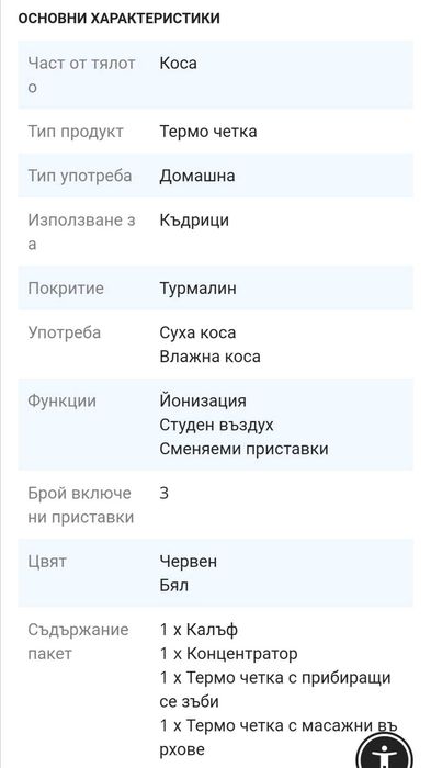 Електрическа четка за коса Valera Turbo Style 1000 Tourmaline 6