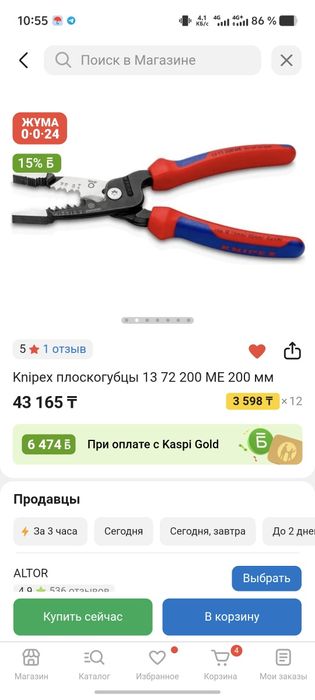 Knipex  me оригинал