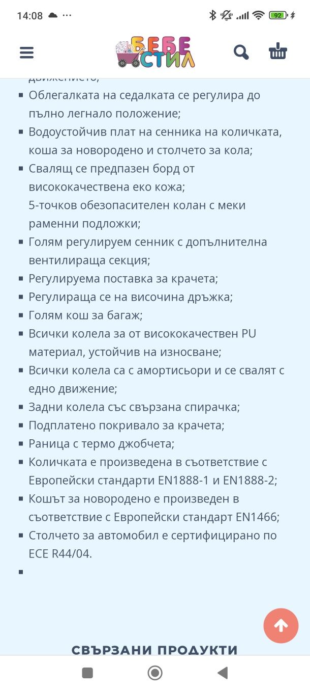 Бебешка количка Чиполино 3 в 1