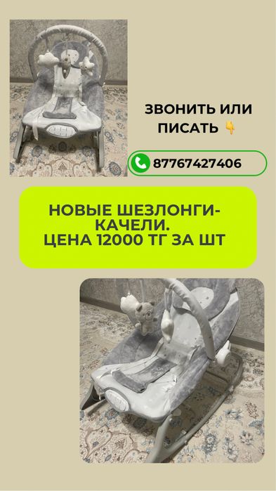 Новые шезлонги для новорожденных