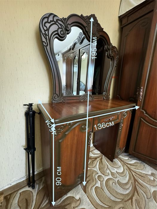 Комот трюмо срочно