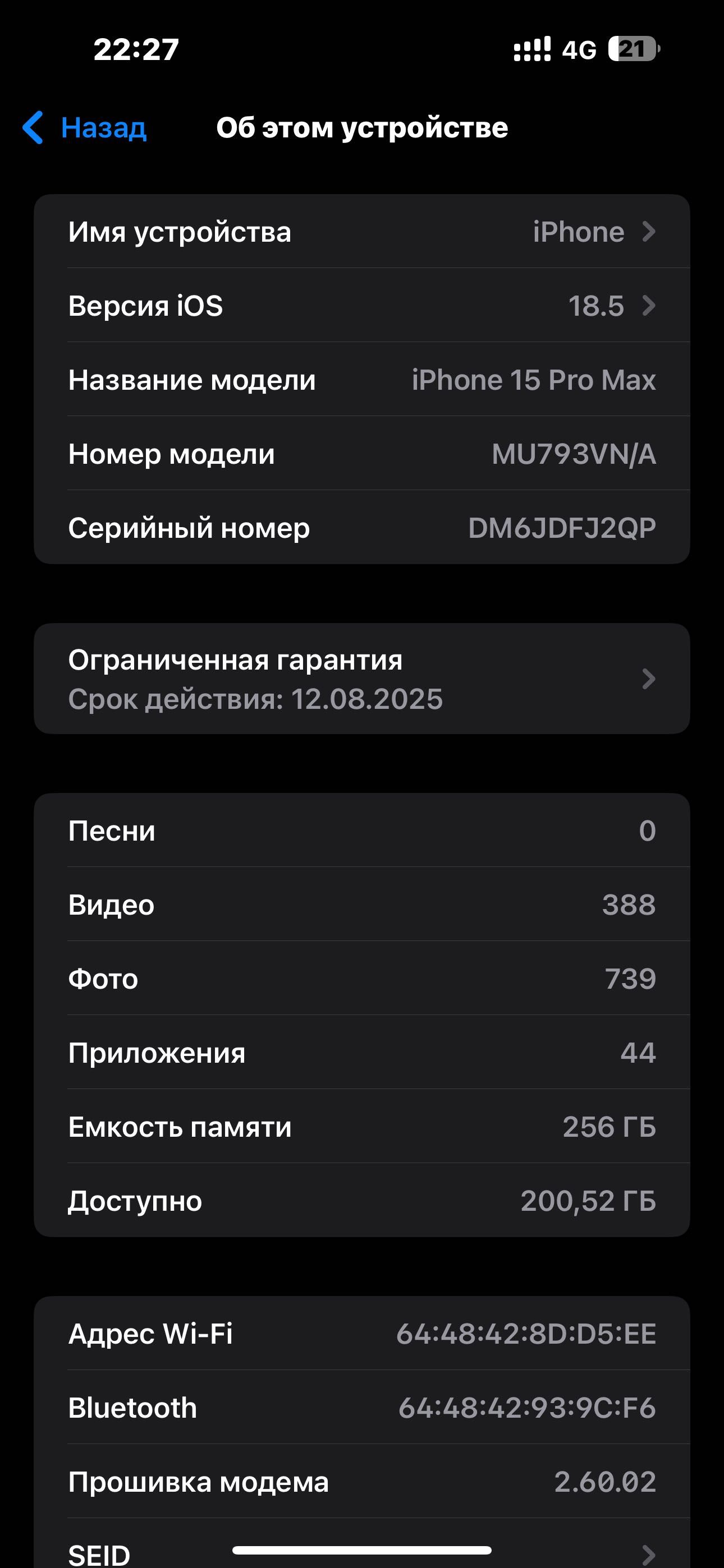 Айфон 15 про мах 256ГБ