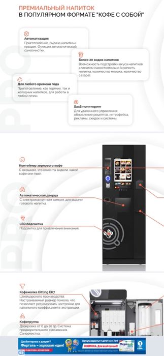 Кофе аппарат в отличном состоянии