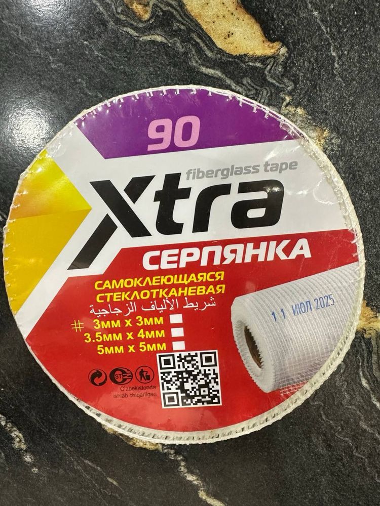 Серпянка Армирующие ленты для швов гипсокартона