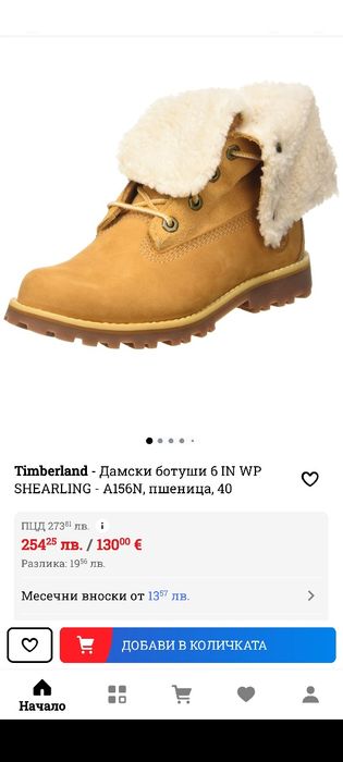 Timberland  зимни ботуши