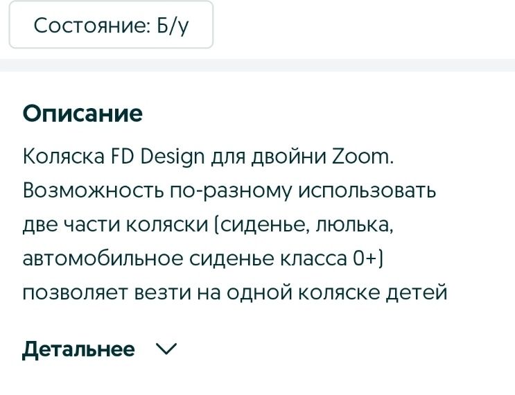 Продам коляску двух местную брендовая отличного качества!