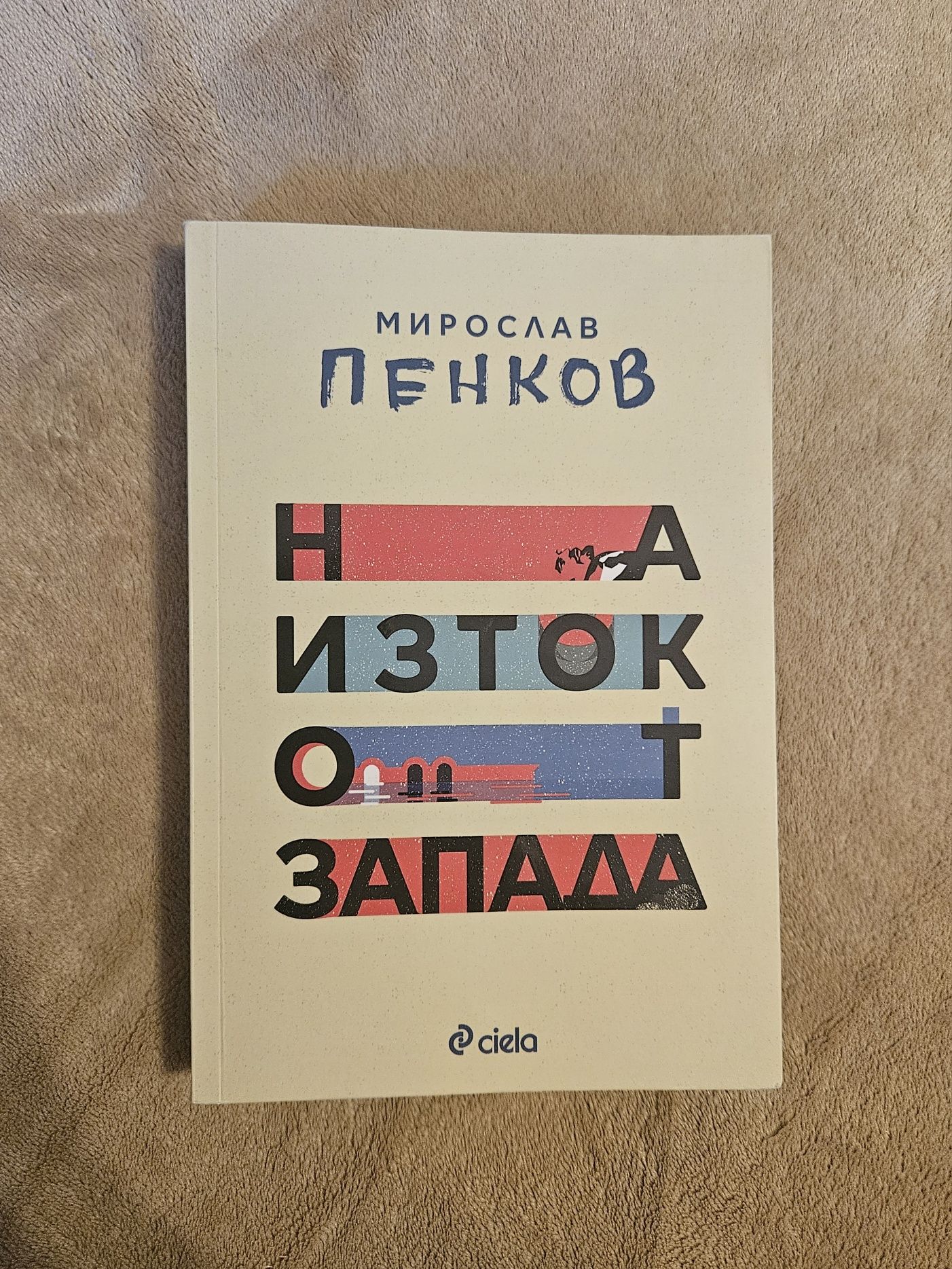 Книги - различни жанрове