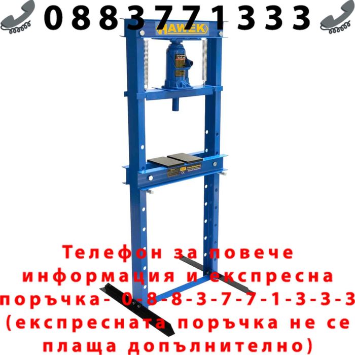 НЕМСКА Хидравлична преса 12 тона HAWEK