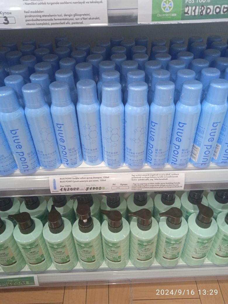 Greenleaf maxsulotlari